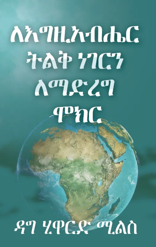 Attempt Great Things for God