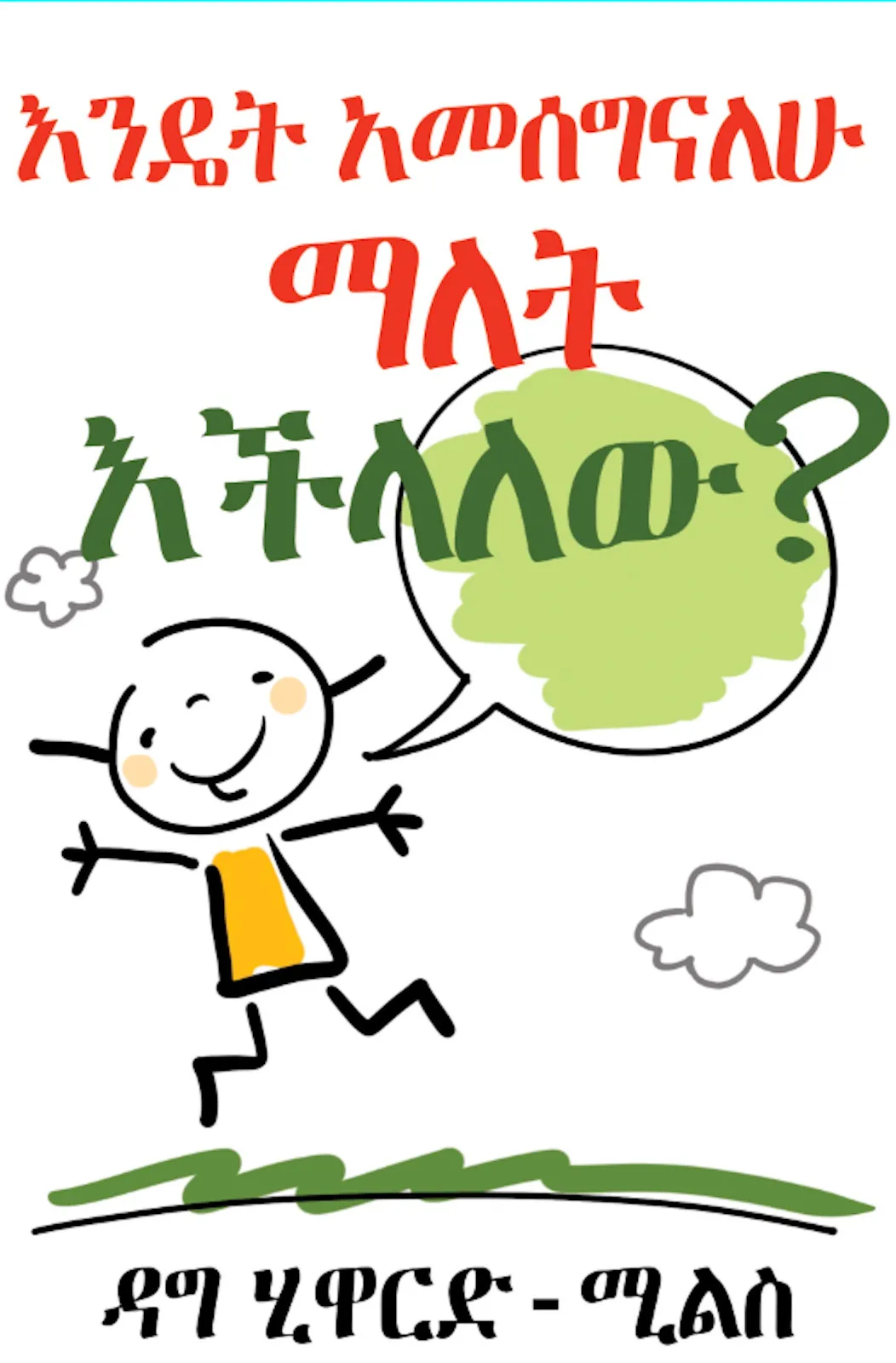 How Can I Say Thanks